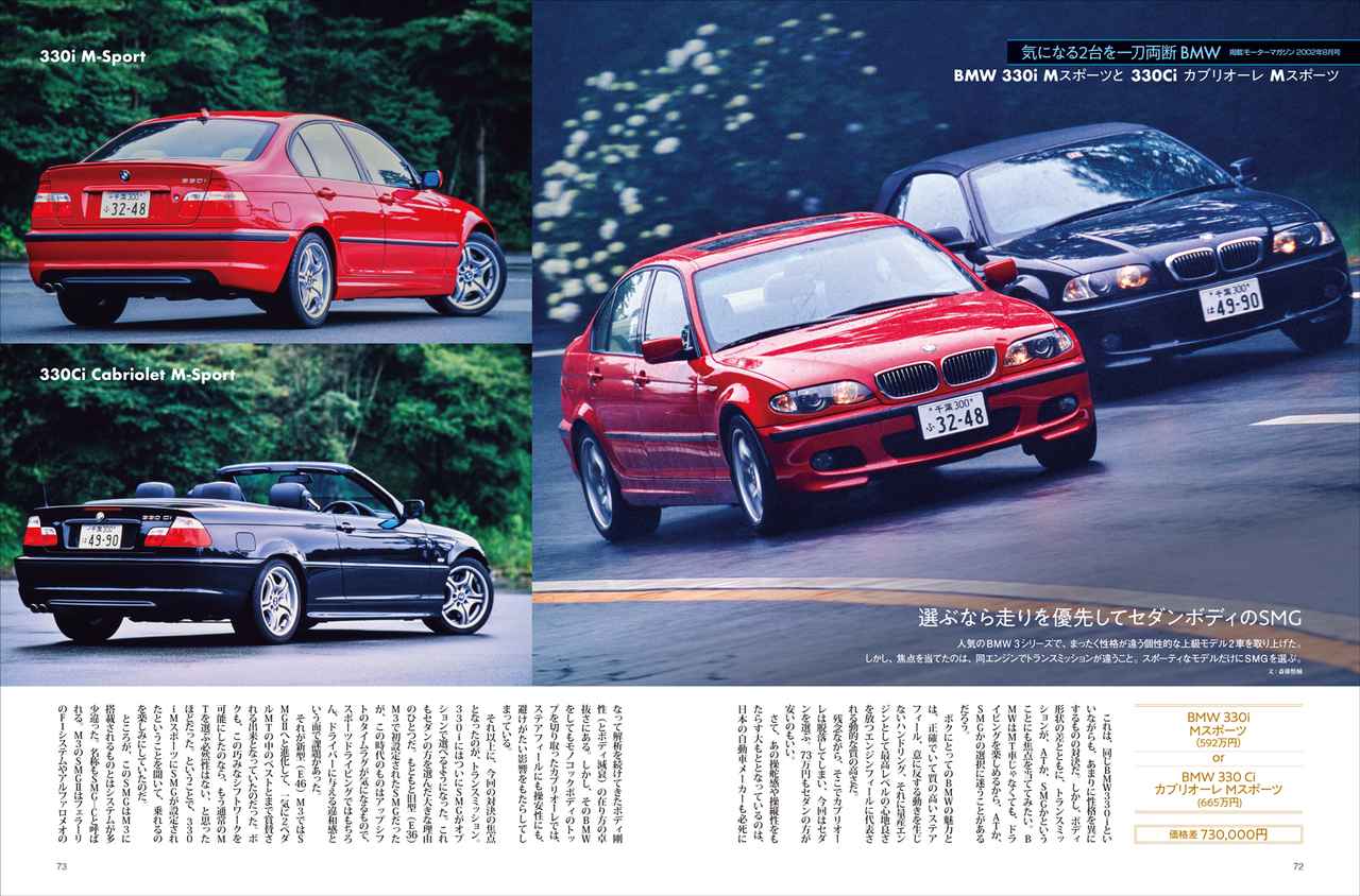 画像1: 「BMW 3 Series CHRONICLE Vol.3」定価 2970円(本体2700円)