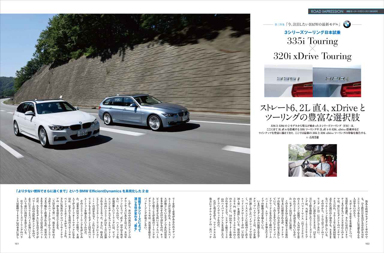画像3: 「BMW 3 Series CHRONICLE Vol.3」定価 2970円(本体2700円)