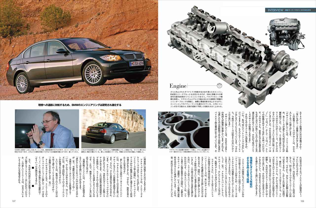 画像2: 「BMW 3 Series CHRONICLE Vol.3」定価 2970円(本体2700円)