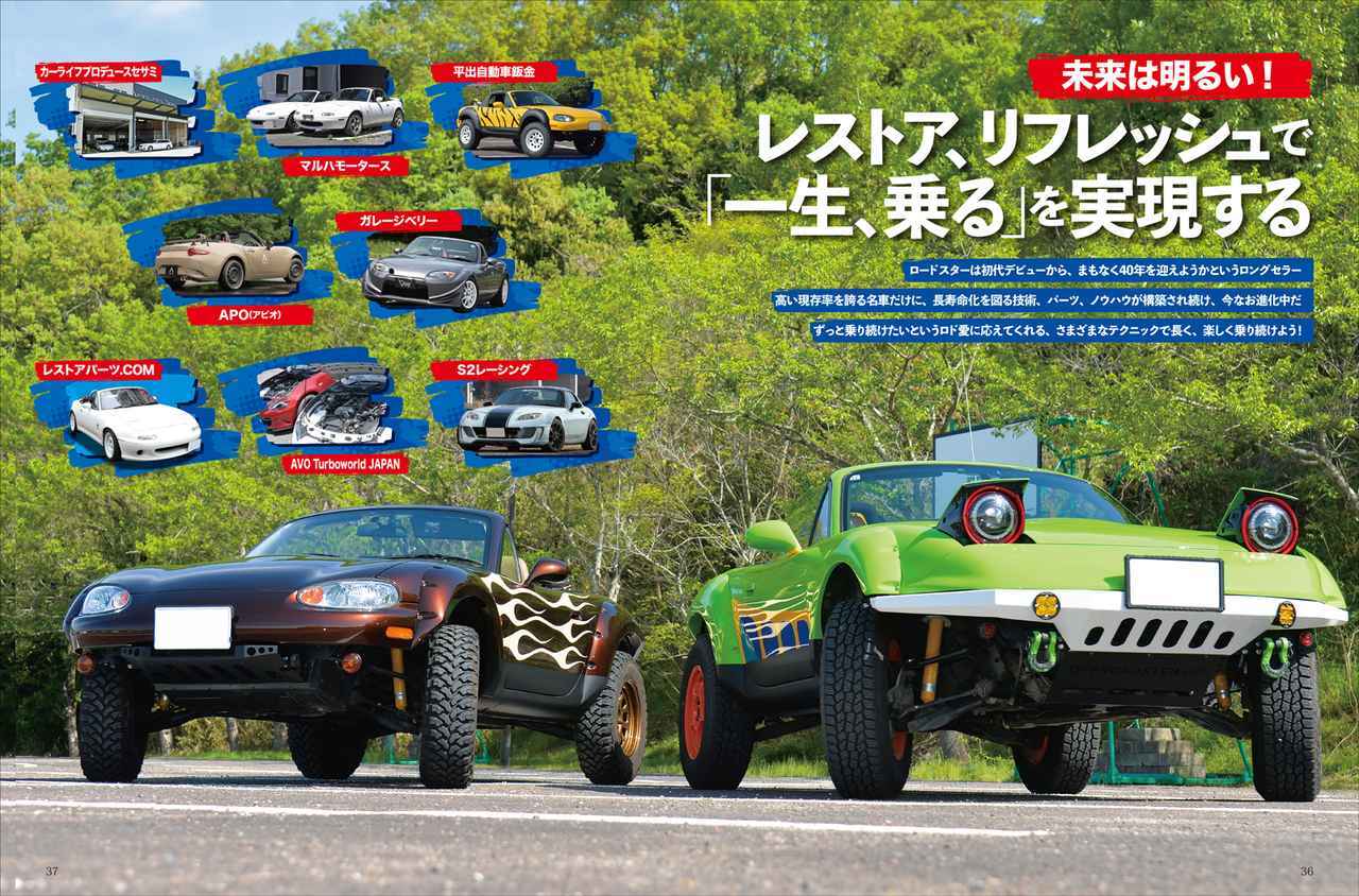 画像3: ROADSTER BROS. Vol.30(特別付録1点付き/定価 3300円