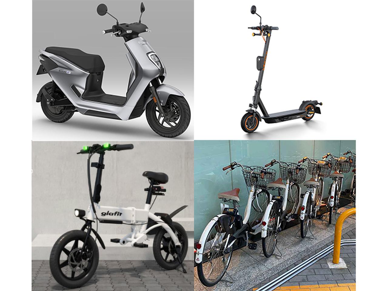 画像1: 電動アシスト自転車、特定小型原付、原付一種って何が違うの?シチュエーション別のおすすめを解説 - スマートモビリティJP