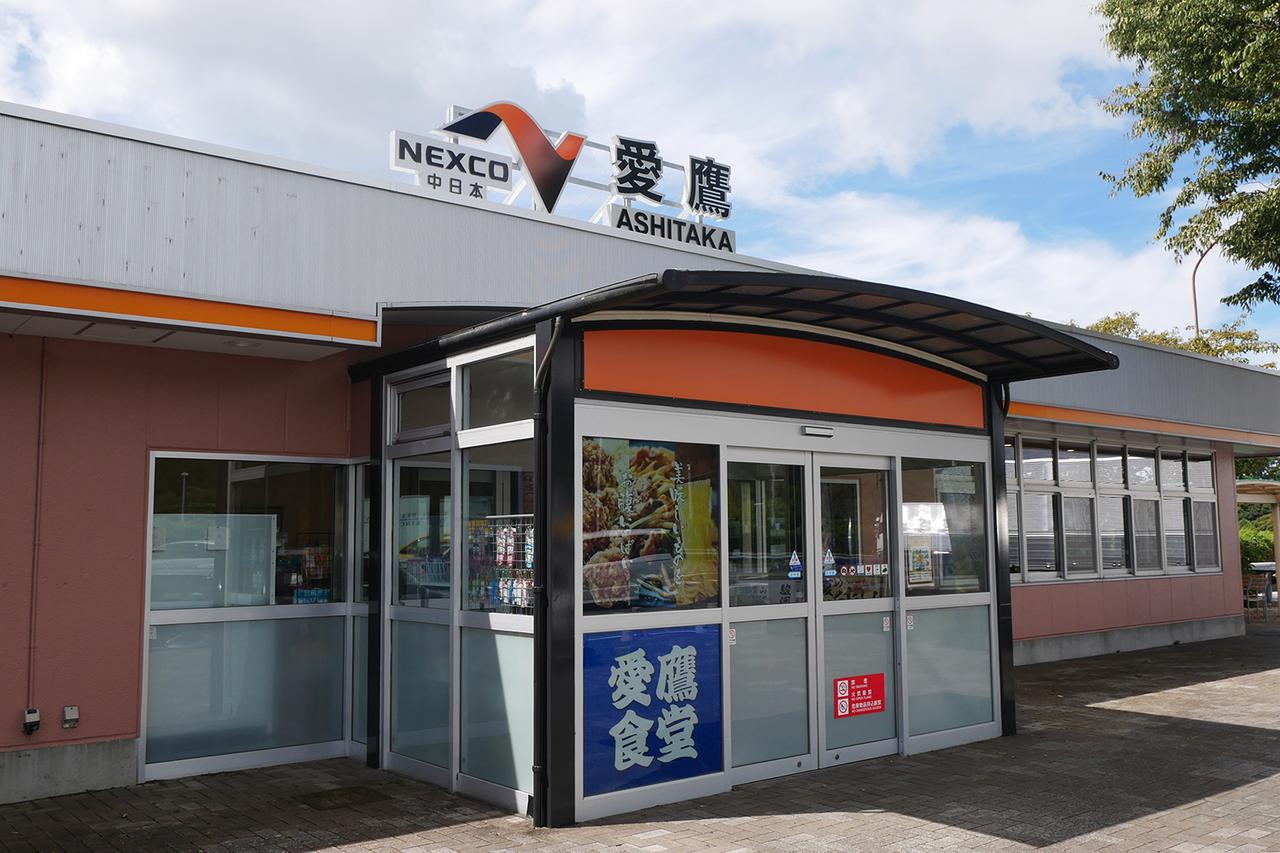 画像: 富士川SA(上り)と駒門PA(上り)の間にある愛鷹PA(上り)。沼津ICのすぐ手前に位置する。