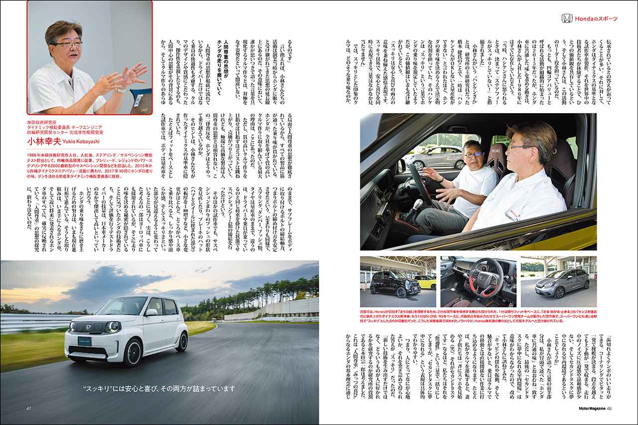 画像 : 6番目の画像 - 『Motor Magazine』2026年10月号 - Webモーターマガジン