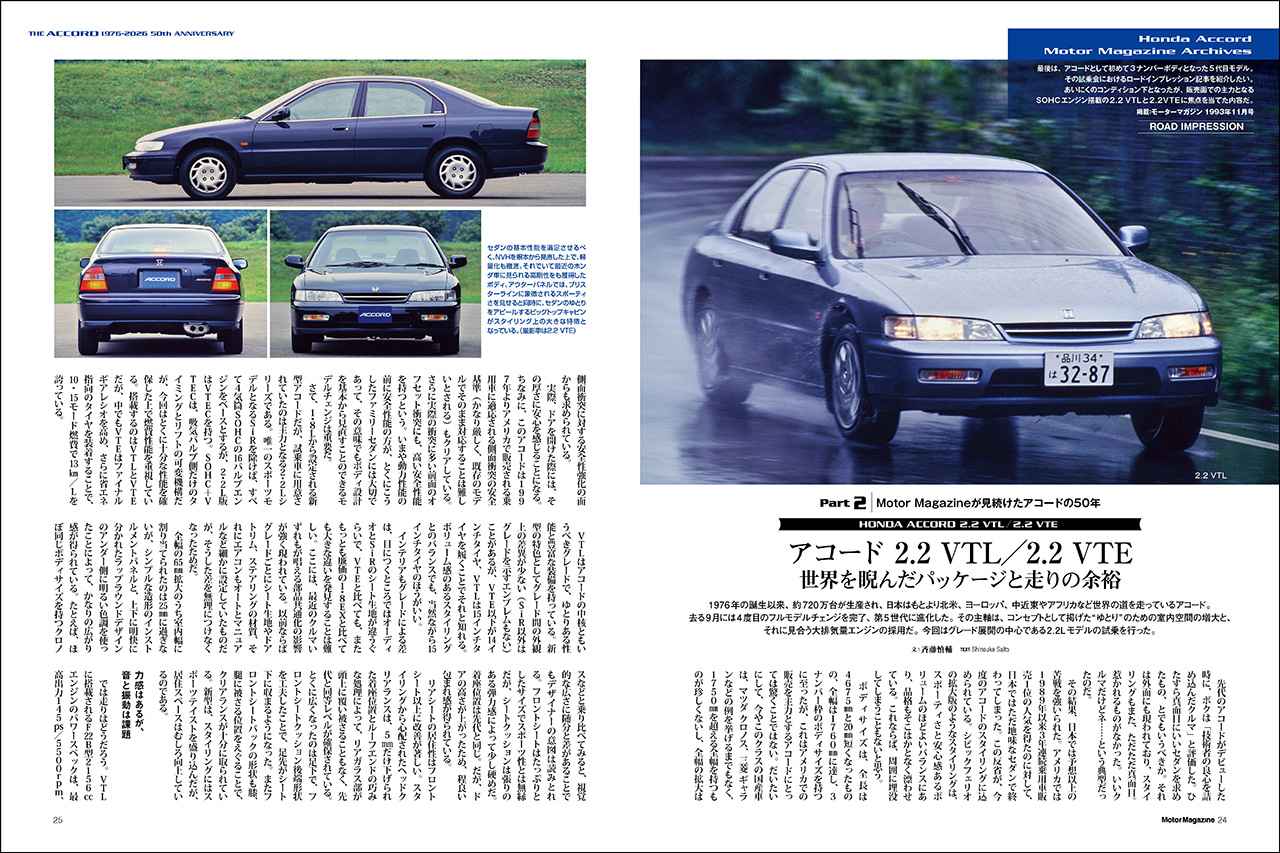 画像 : 21番目の画像 - 『Motor Magazine』2026年10月号 - Webモーターマガジン