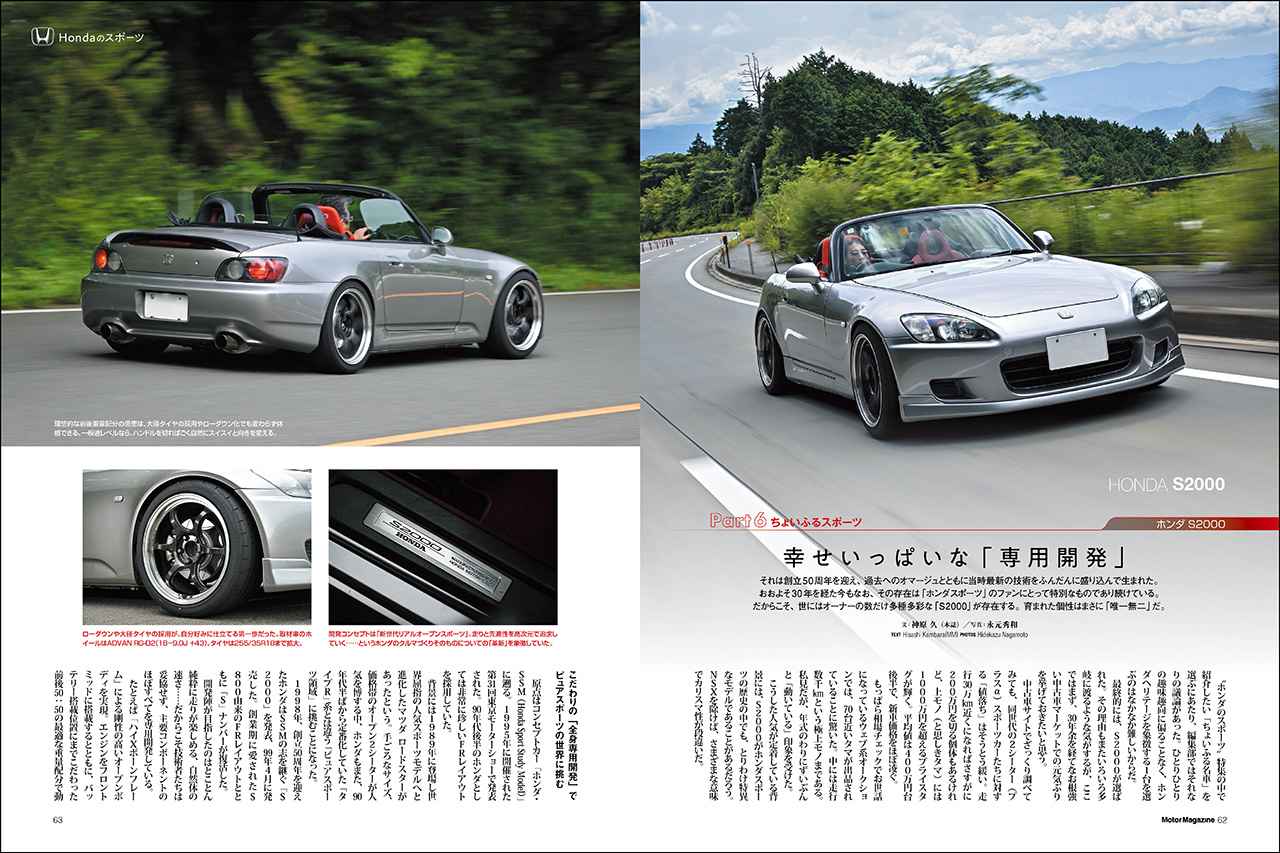 画像 : 9番目の画像 - 『Motor Magazine』2026年10月号 - Webモーターマガジン