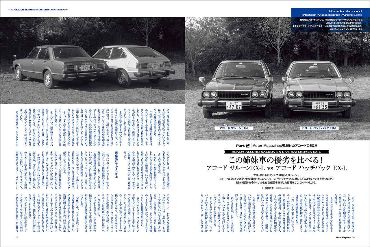 画像 : 20番目の画像 - 『Motor Magazine』2026年10月号 - Webモーターマガジン