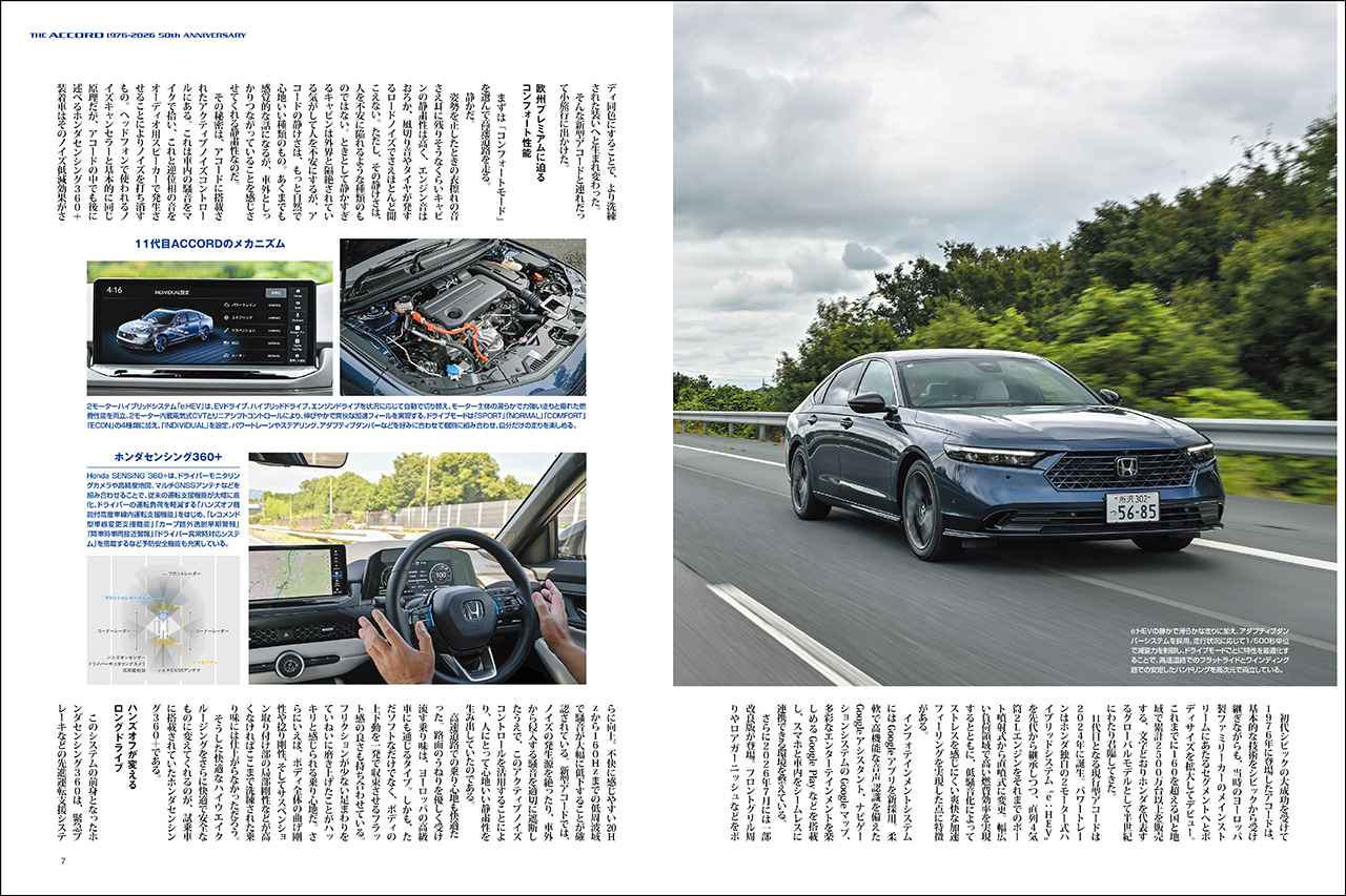 画像 : 19番目の画像 - 『Motor Magazine』2026年10月号 - Webモーターマガジン