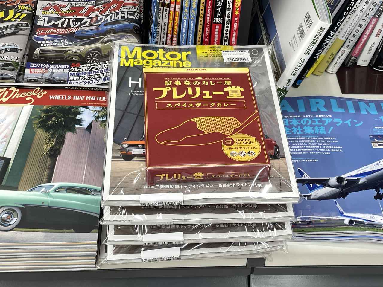 画像: 『Motor Magazine』2026年10月号と「プレリュー堂スパイスポークカレー」がセットになった特別商品を書泉グランデ、書泉ブックタワーの2店舗限定で販売中。価格は2750円(税込)。数量限定なので、気になっている方はお早めに!