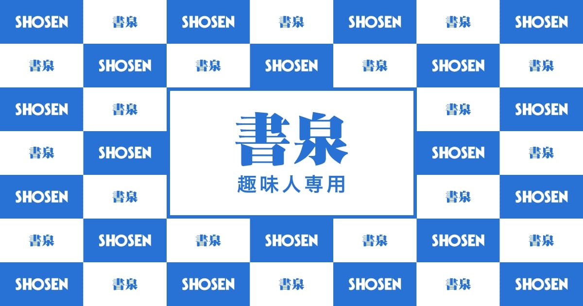 画像: 書泉グランデ | 【書泉】神保町/秋葉原の書店