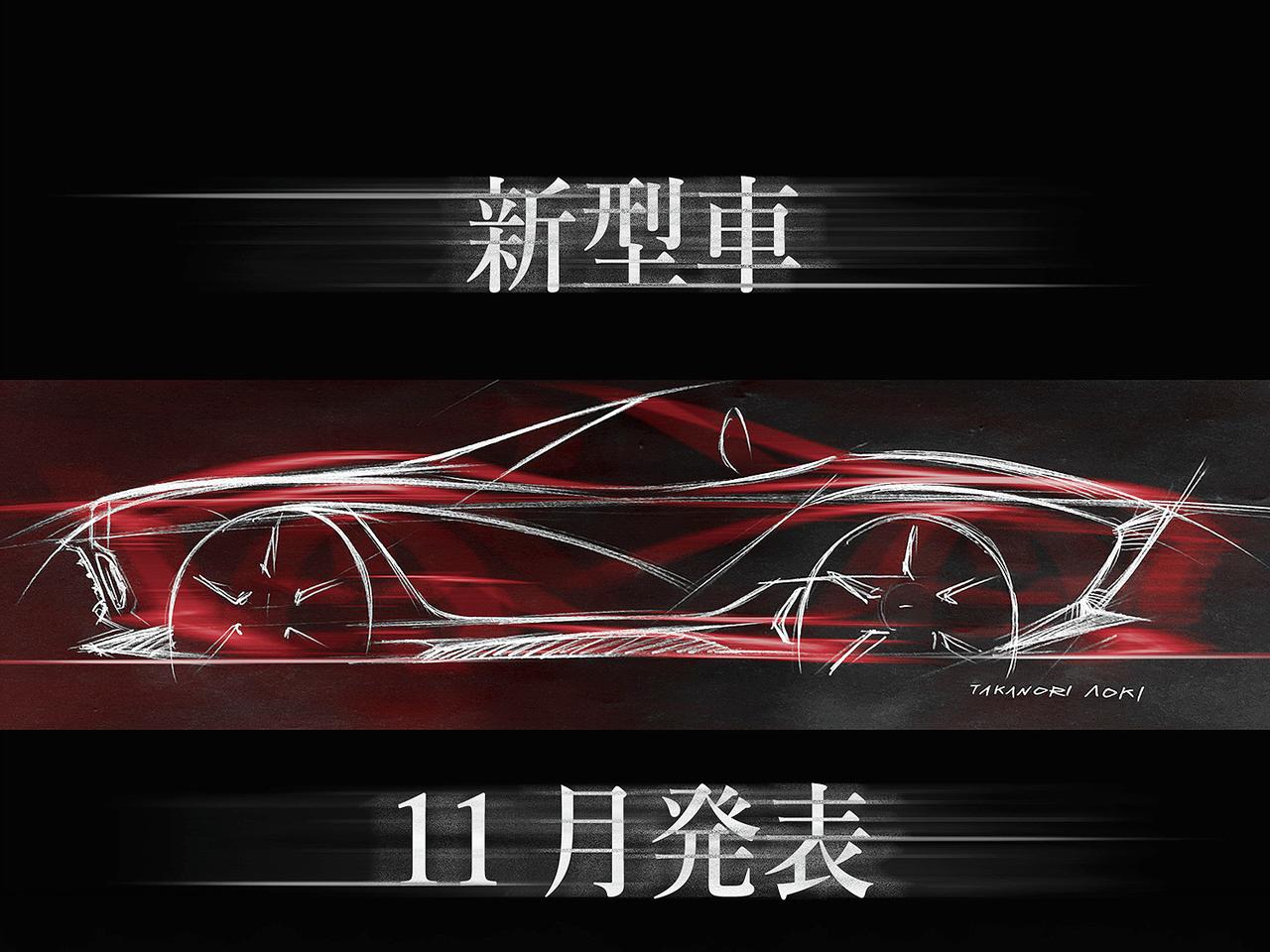 画像: 光岡自動車が2026年11月発表予定の新型車のティザー画像を公開。ネオクラシックなオープンカーか - Webモーターマガジン