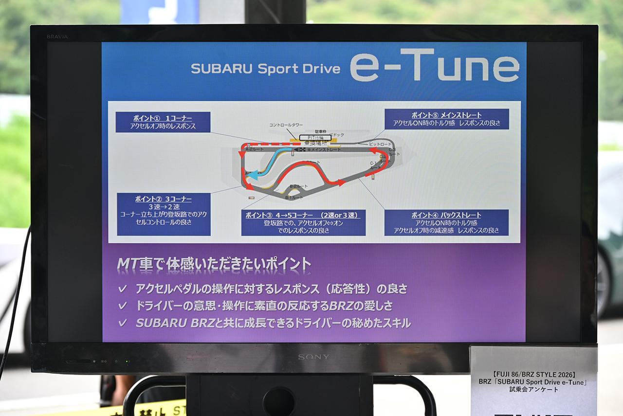 画像 : 16番目の画像 - FUJI 86／BRZ STYLE 2026 - Webモーターマガジン