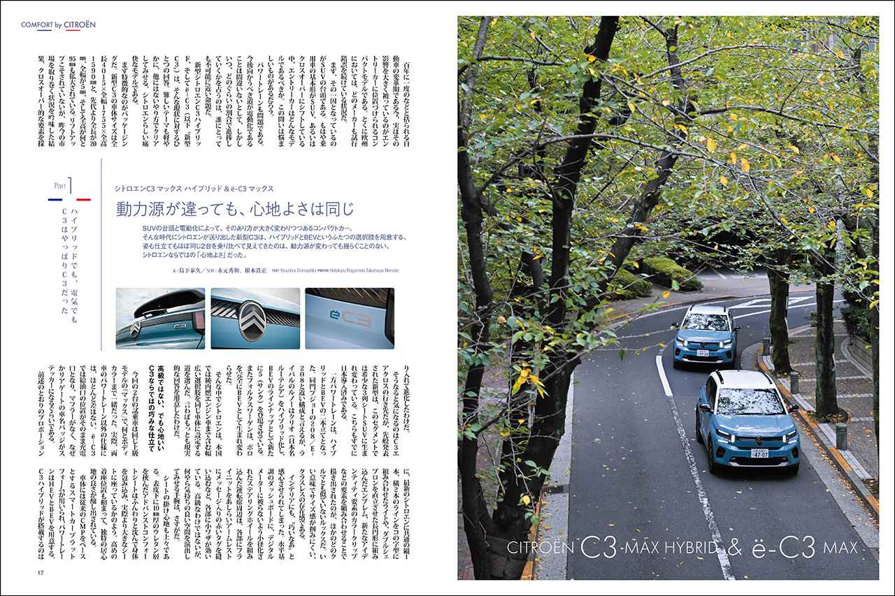 画像 : 2番目の画像 - 『Motor Magazine』2026年11月号 - Webモーターマガジン