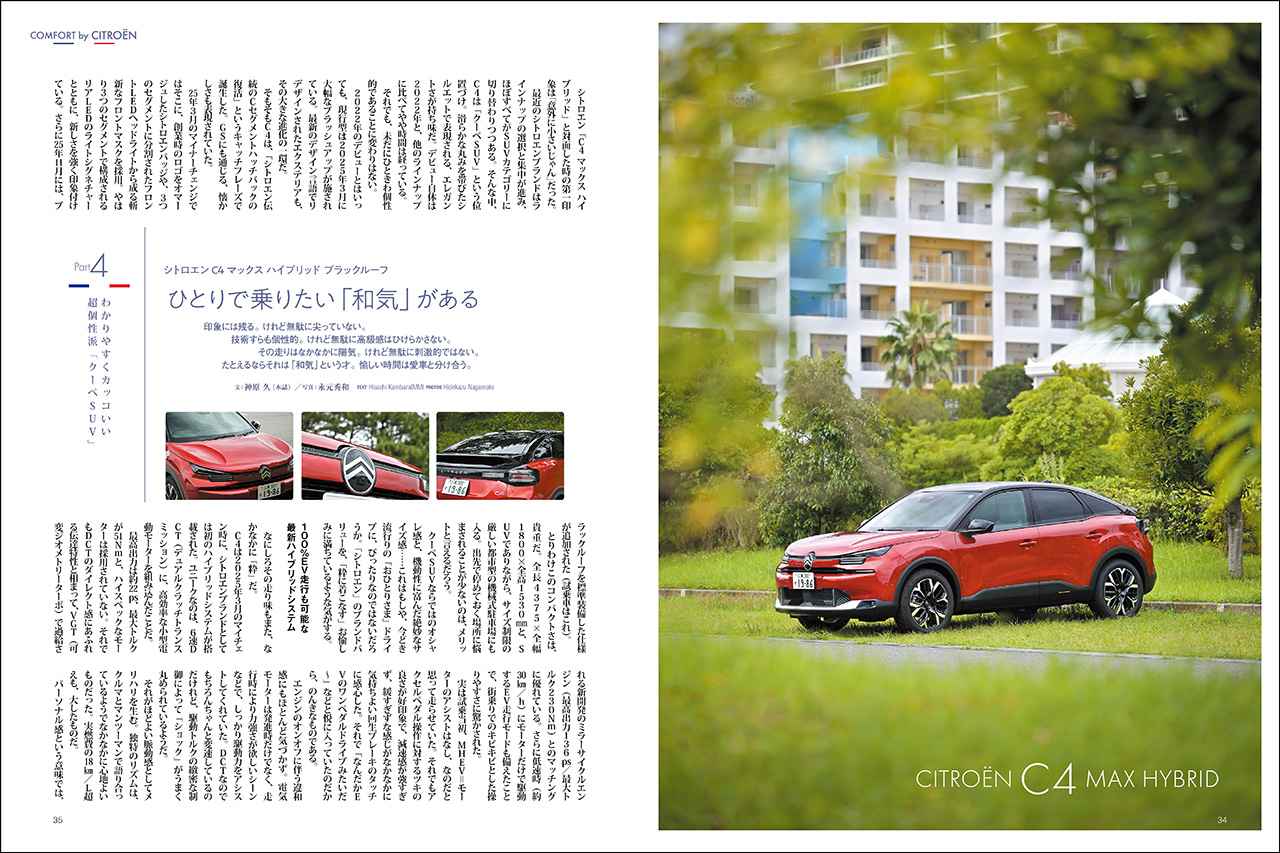 画像 : 5番目の画像 - 『Motor Magazine』2026年11月号 - Webモーターマガジン