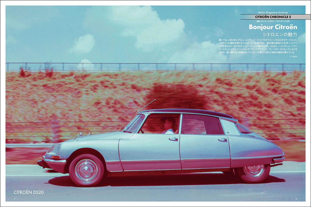 画像 : 23番目の画像 - 『Motor Magazine』2026年11月号 - Webモーターマガジン