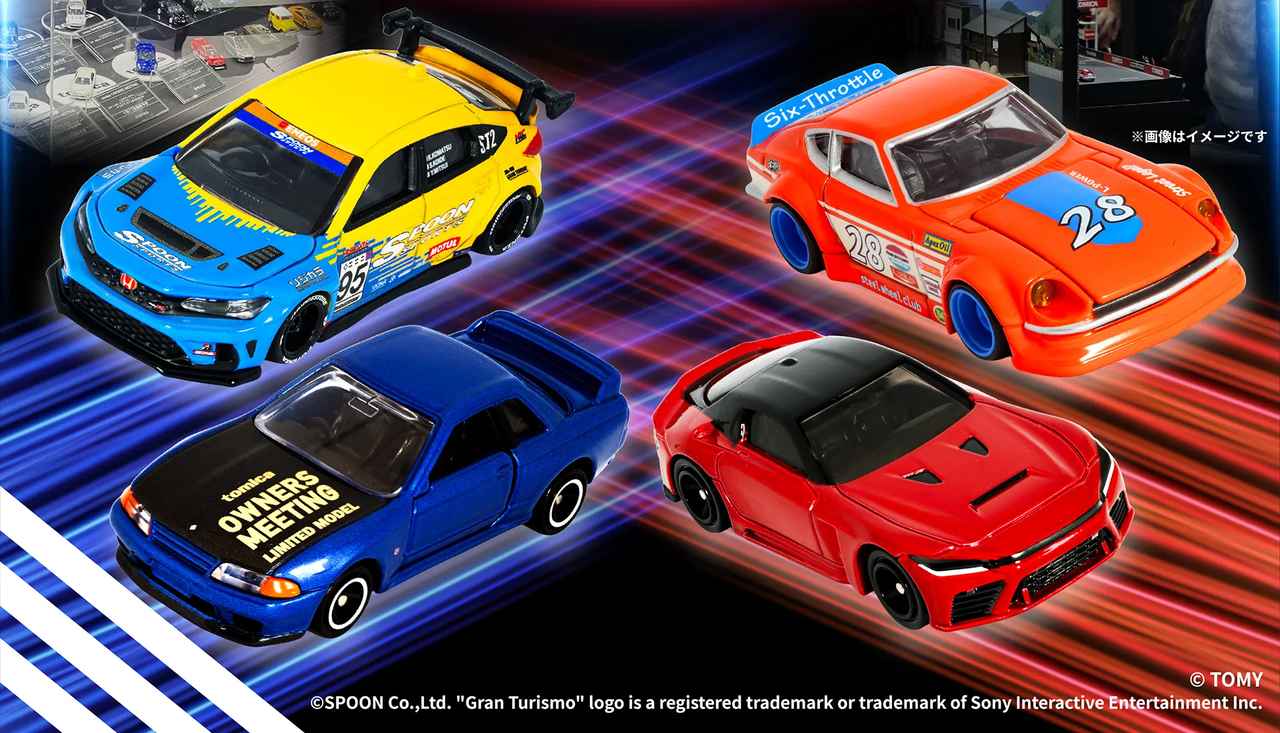 画像: 『TOMICA OWNERS MEETING The Miniature Car Collection』