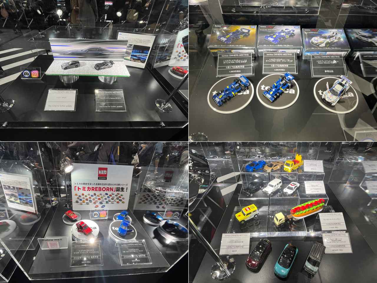 画像: ファンにとって気になる新製品の見本や、未発売商品のサンプルが展示される。※画像は2025年の「TOMICA OWNERS MEETING」のもの © TOMY
