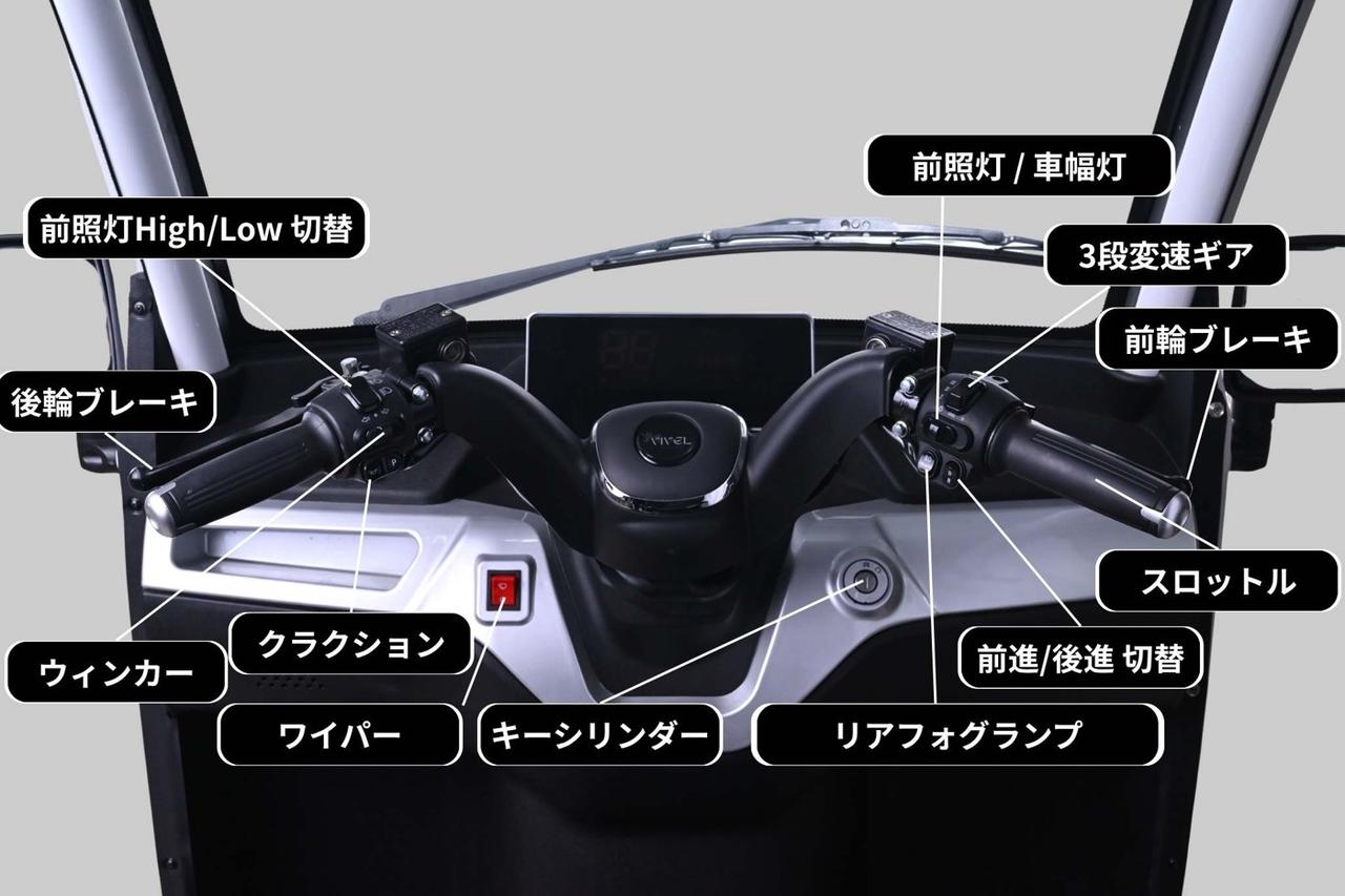 画像 : 4番目の画像 - 「クルマの免許でバイクの爽快感を得る。48Lのリアボックスも備えた、3人乗れる屋根付き電動トライク「VIVEL TRIKE」は実用性と趣味性を兼ね備えた一台」のアルバム - Webモーターマガジン