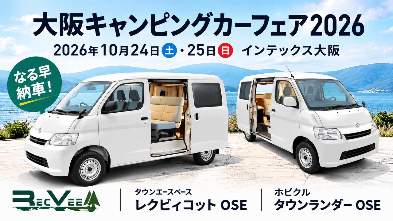 画像: ショーに合わせて、納期が早い車両を8台確保されているとのこと。気になる方は、当日スタッフに問い合わせてみるのもいいだろう。