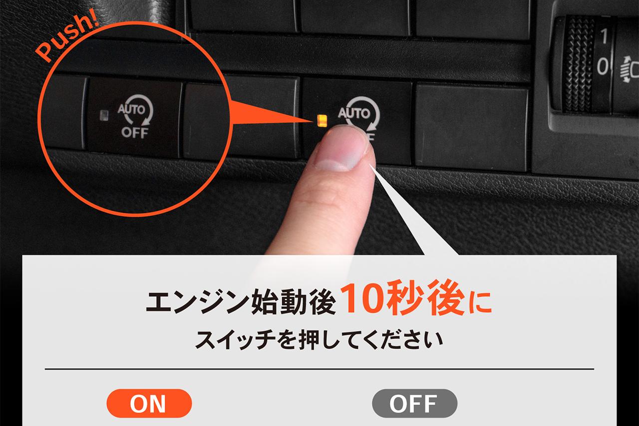 画像2: 純正スイッチとの交換で装着可能! 取り付け動画も用意