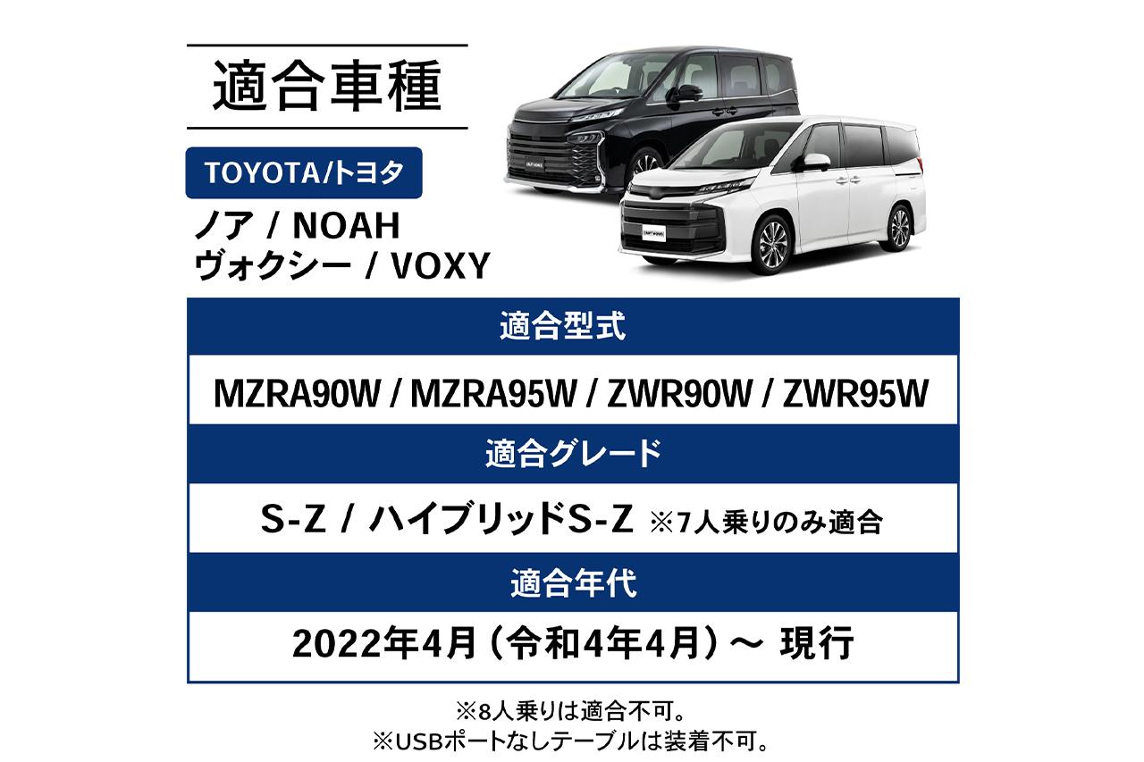 画像: テーブルラバーマットの車種適合表。