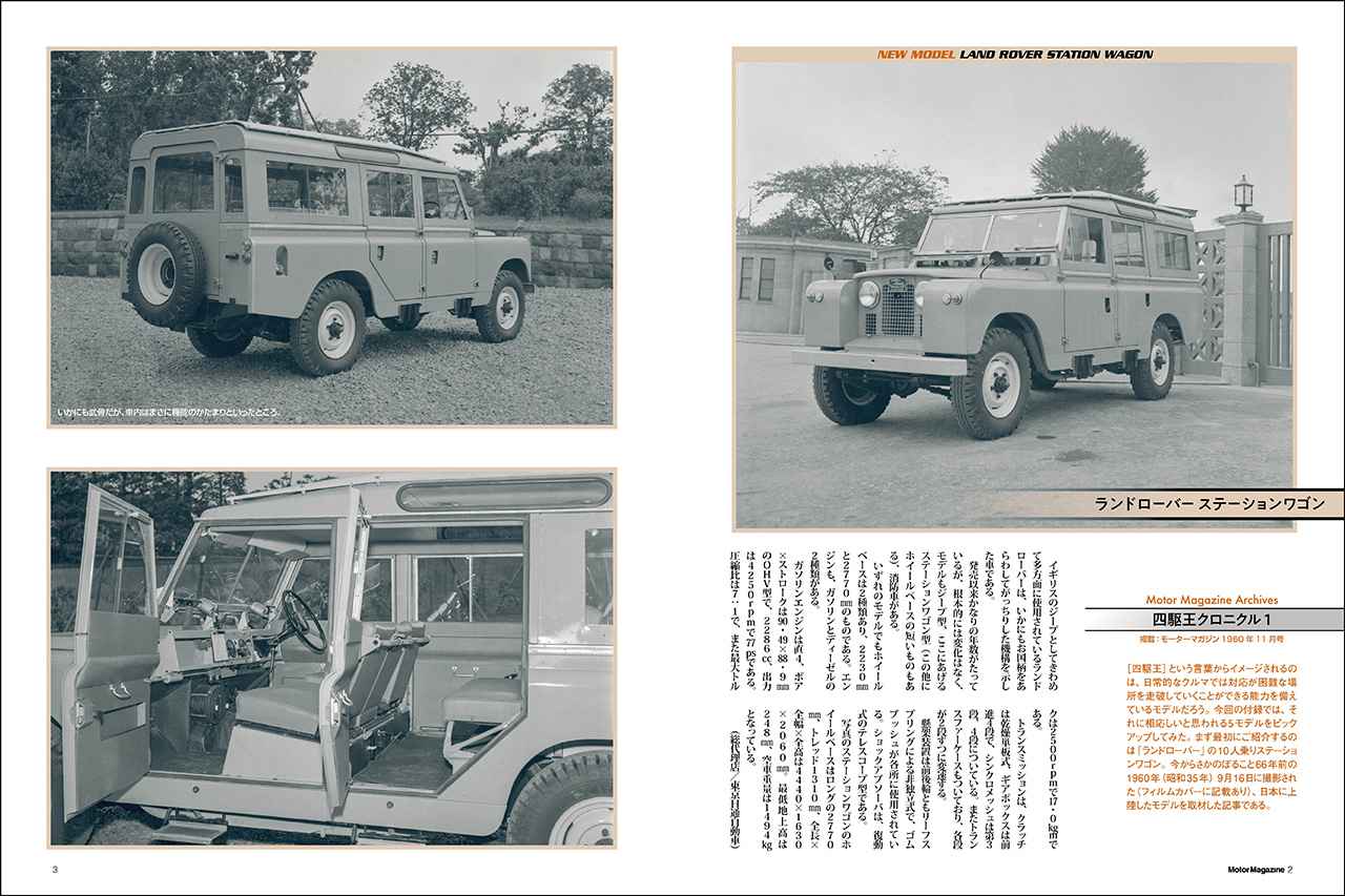 画像 : 18番目の画像 - 『Motor Magazine』2026年12月号 - Webモーターマガジン