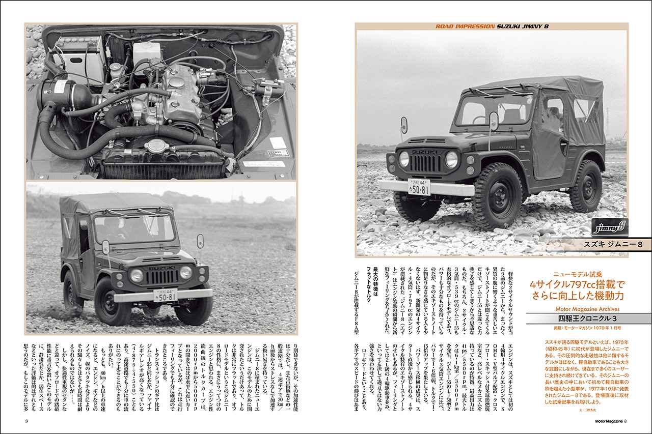 画像 : 19番目の画像 - 『Motor Magazine』2026年12月号 - Webモーターマガジン