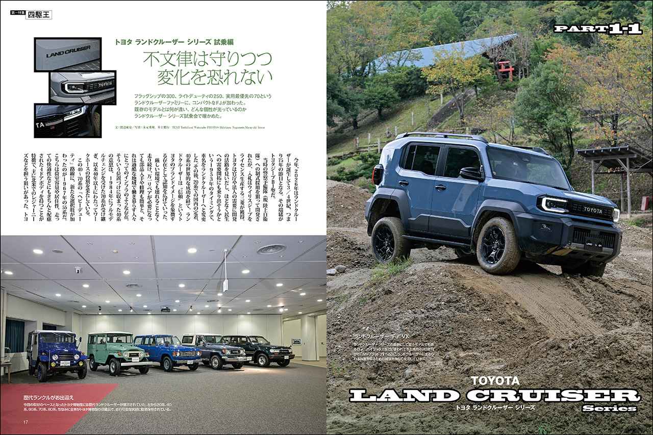 画像 : 2番目の画像 - 『Motor Magazine』2026年12月号 - Webモーターマガジン