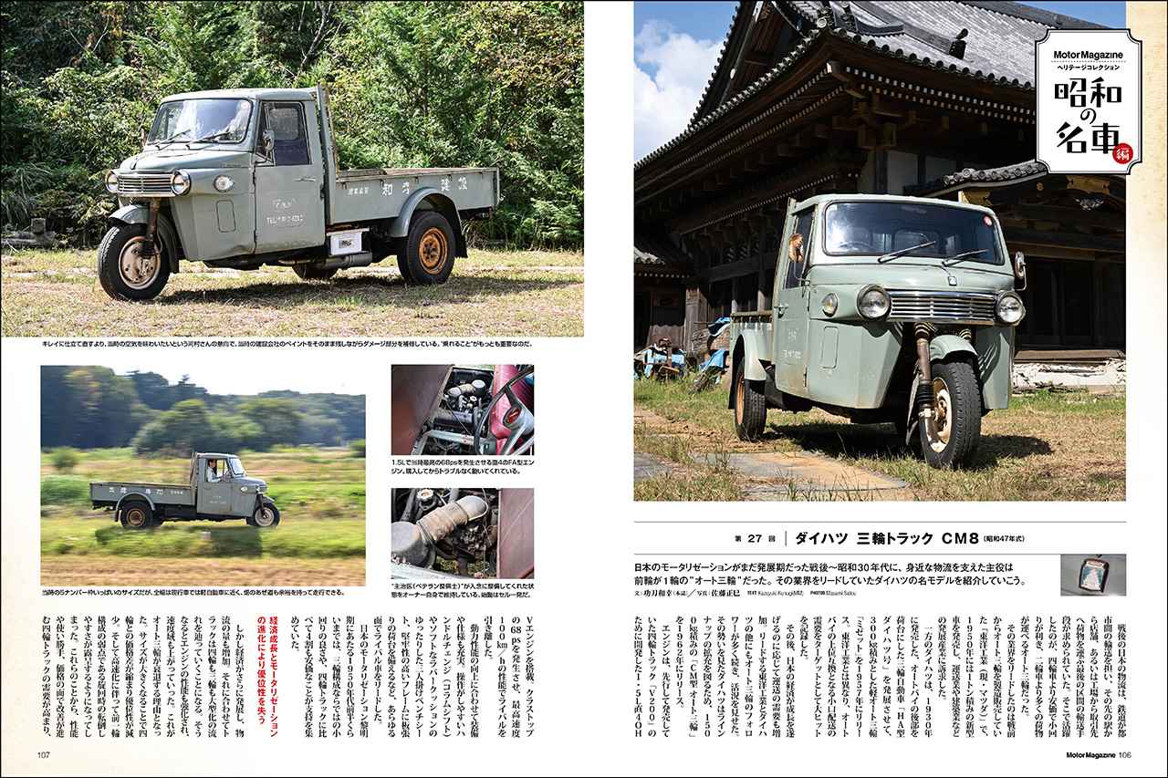 画像 : 15番目の画像 - 『Motor Magazine』2026年12月号 - Webモーターマガジン