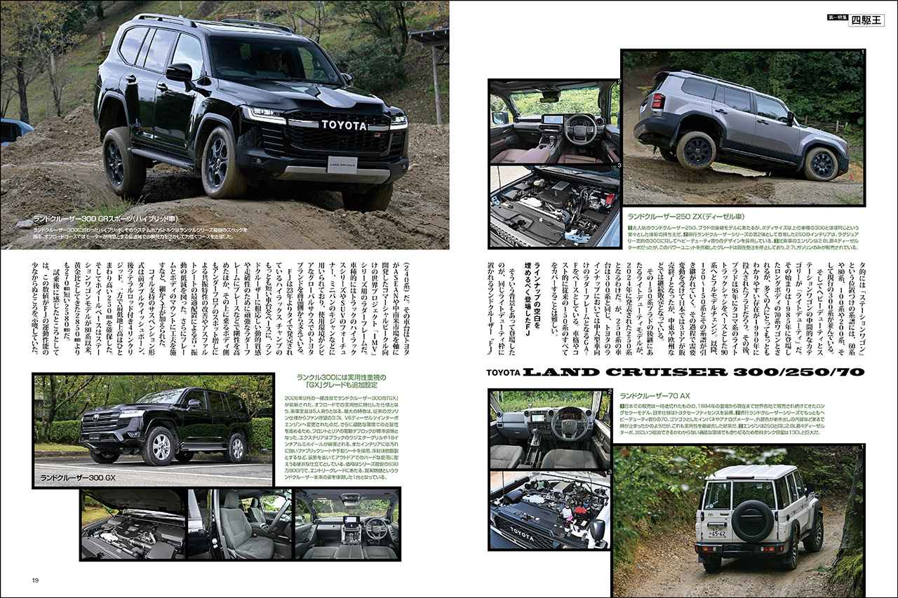 画像 : 3番目の画像 - 『Motor Magazine』2026年12月号 - Webモーターマガジン