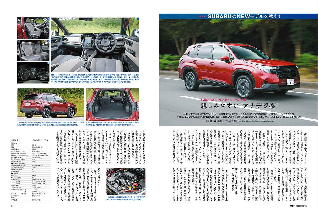 画像 : 11番目の画像 - 『Motor Magazine』2026年12月号 - Webモーターマガジン