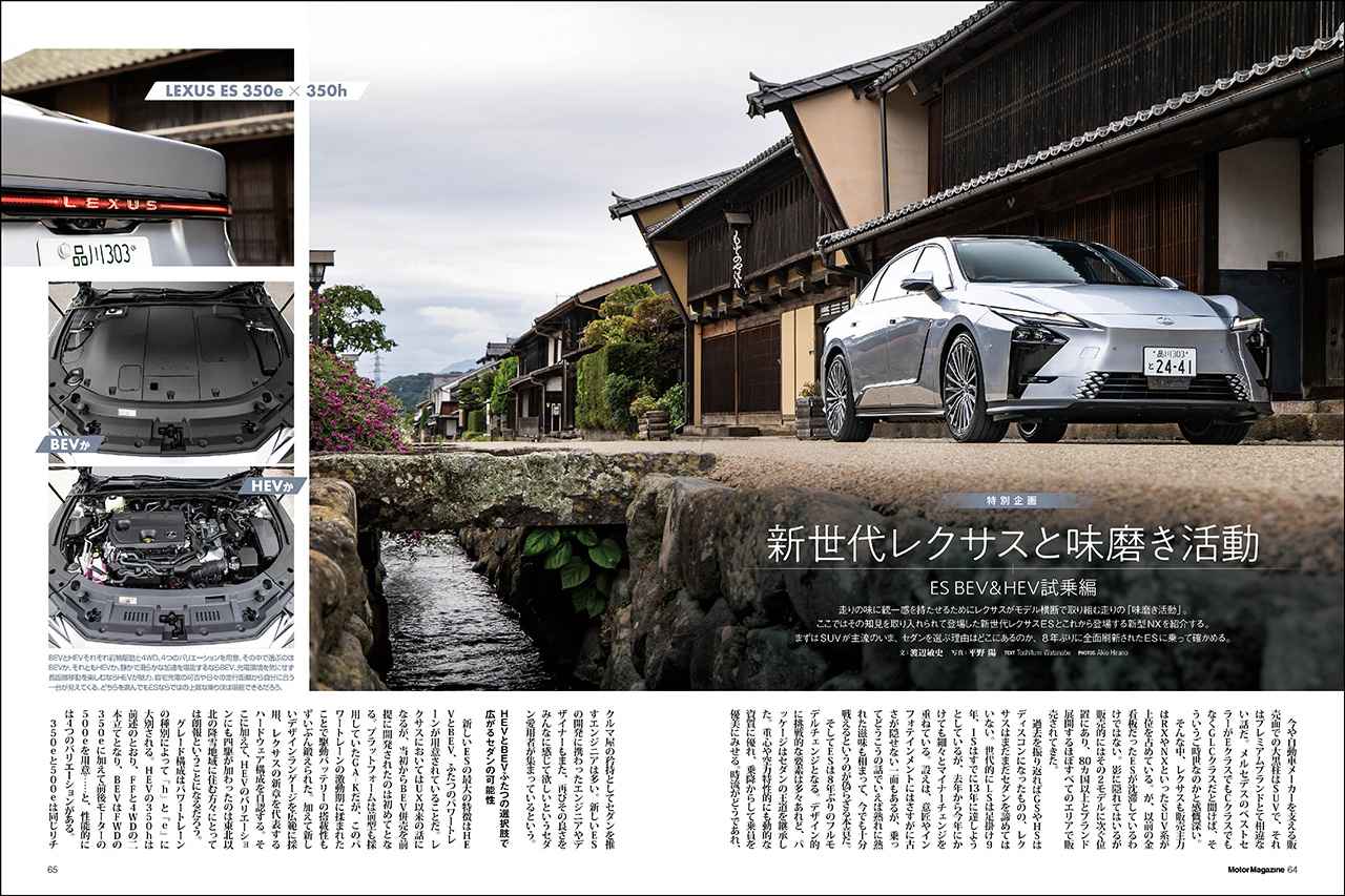 画像 : 12番目の画像 - 『Motor Magazine』2026年12月号 - Webモーターマガジン