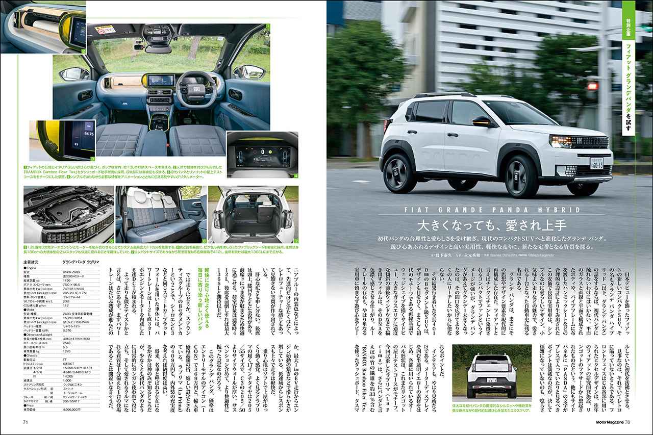 画像 : 13番目の画像 - 『Motor Magazine』2026年12月号 - Webモーターマガジン