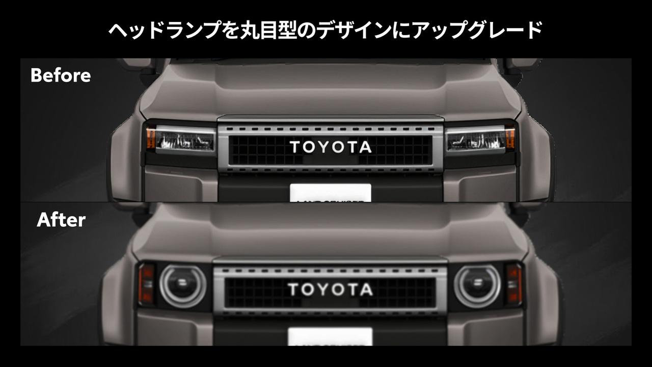 画像: ランドクルーザー“250”(2024~) ヘッドランプデザインカスタマイズ(丸目)|【TOYOTA UPGRADE FACTORY/LEXUS UPGRADE FACTORY】クルマのオーナーに向けた愛車のカスタム・機能向上サービス