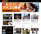 画像: (リニューアルされた新デザイン: http://screenonline.jp )