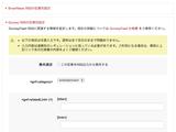画像: dinoエディター内、SmartNews・Gunosyの記事別設定画面
