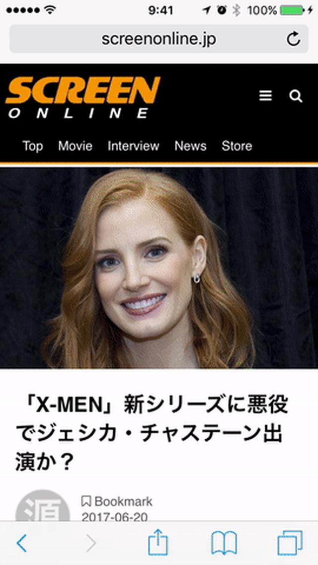 画像: オートページングなら、スクロールするだけで記事を読み続けることができます。 screenonline.jp