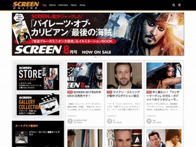 画像: 無限に続く記事一覧(SCREEN ONLINE) screenonline.jp
