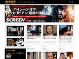 画像: 無限に続く記事一覧(SCREEN ONLINE) screenonline.jp