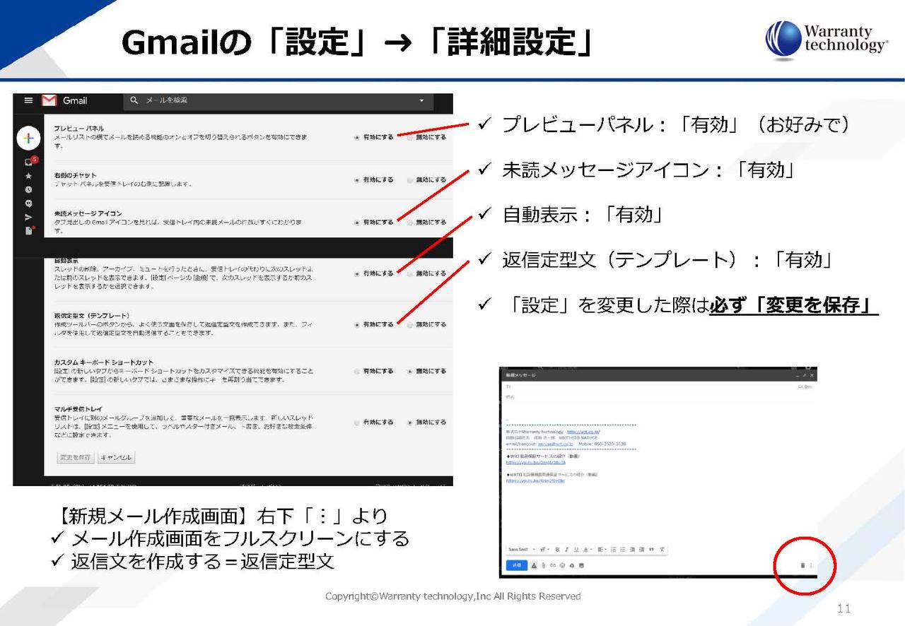 画像3: G-Suite（Gmail、Gカレンダー等）の本当の使い方