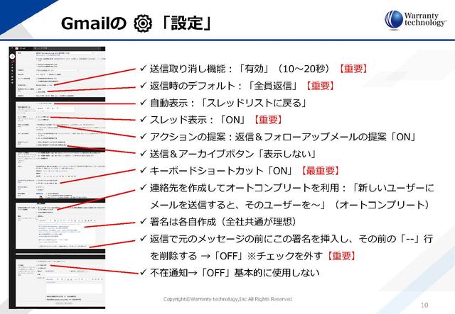 画像2: G-Suite(Gmail、Gカレンダー等)の本当の使い方