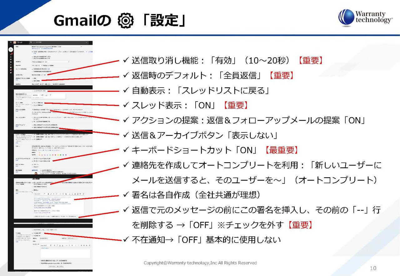 画像2: G-Suite（Gmail、Gカレンダー等）の本当の使い方