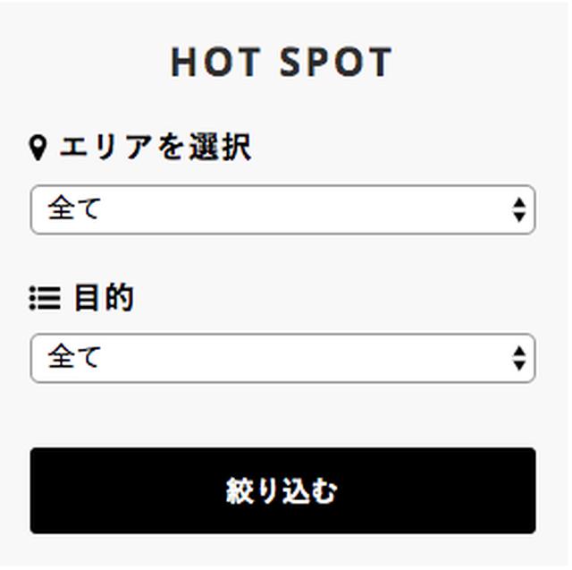 画像: 絞り込みUI