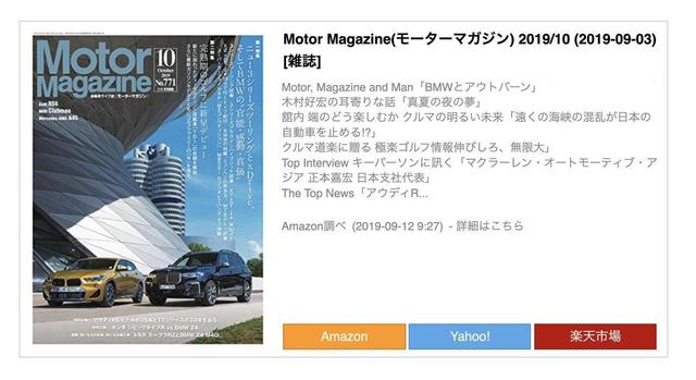 画像: アフィリエイトブロック例