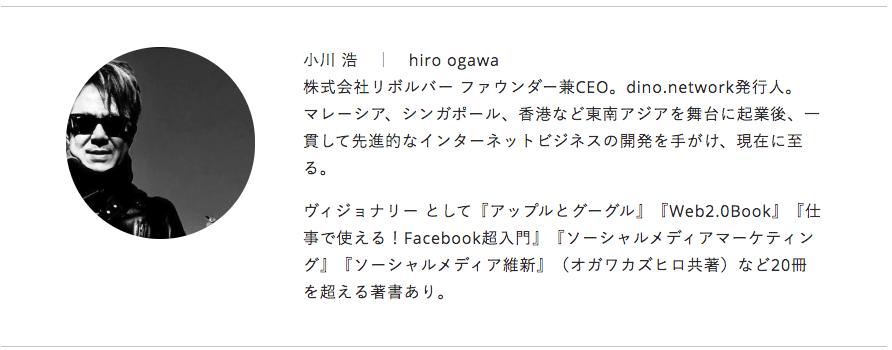 画像: 弊社小川の記事に設置している、記事作成者のプロフィールボックス dino.network