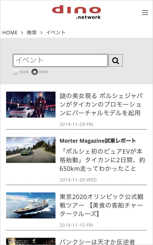 画像: 新着順