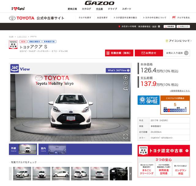 画像: gazoo.com