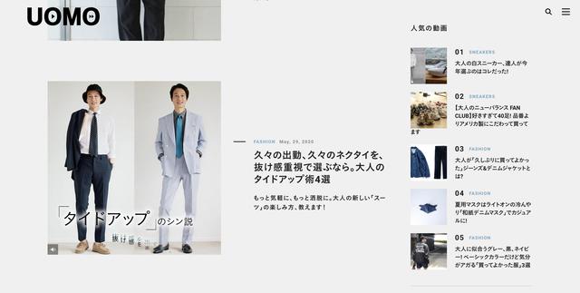 画像: www.webuomo.jp