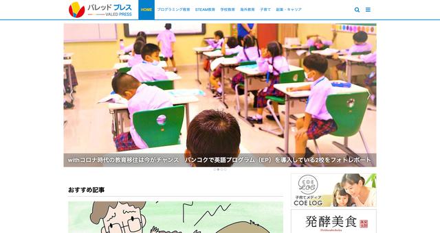 画像: valed.press