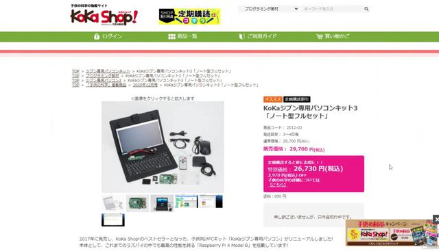 画像3: 『雑誌メディアの取り組み事例と今後の動向 ~情報コンテンツからファンサービスへ~』Workshop Report Vol.40 2021.1.21
