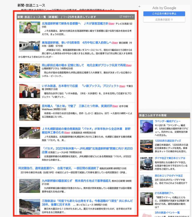 画像: 鉄道コム www.tetsudo.com